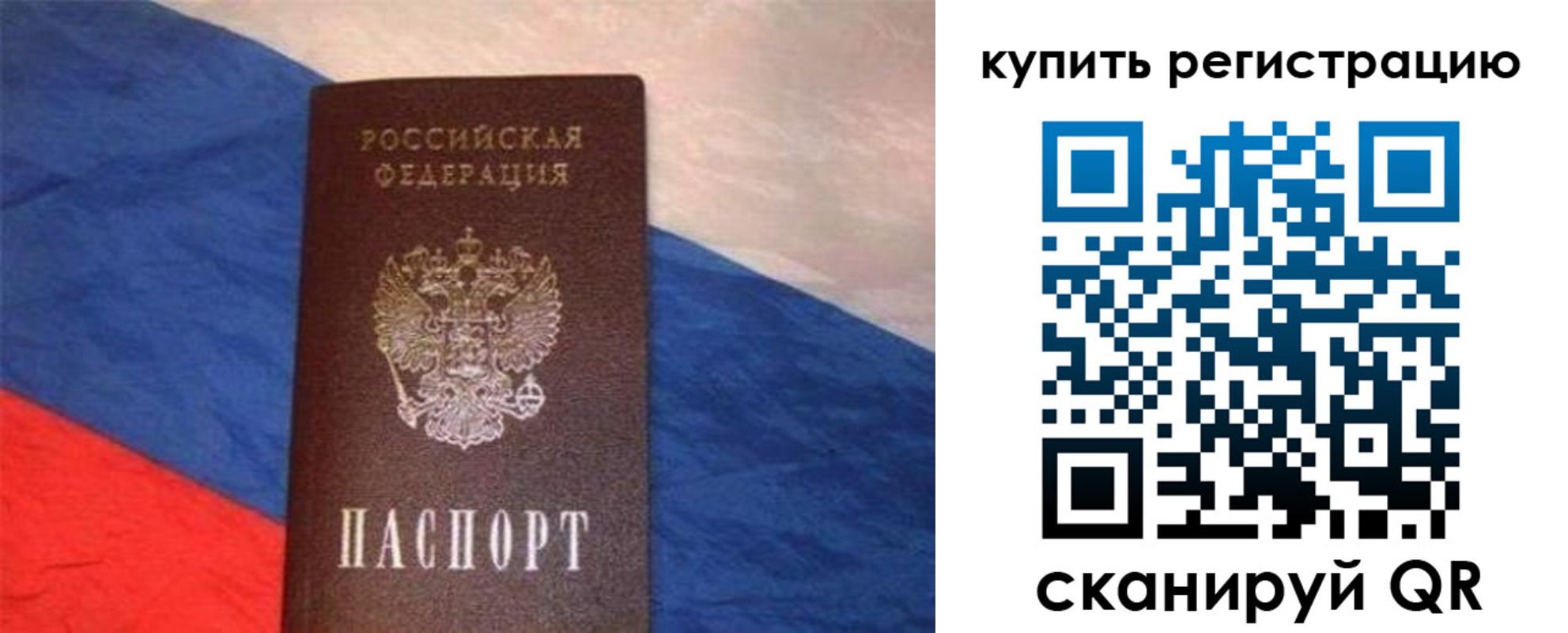 прописка паспорт в Грозном