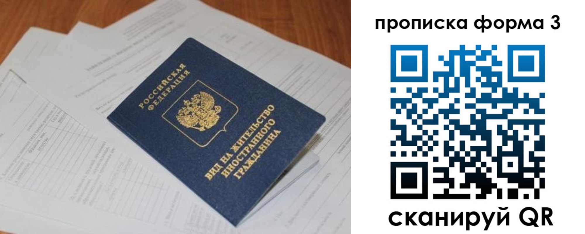 прописка для военкомата в Грозном